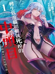 刀锋与画笔漫画原作在线阅读封面