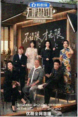 声音考古队老动画音轨综艺封面